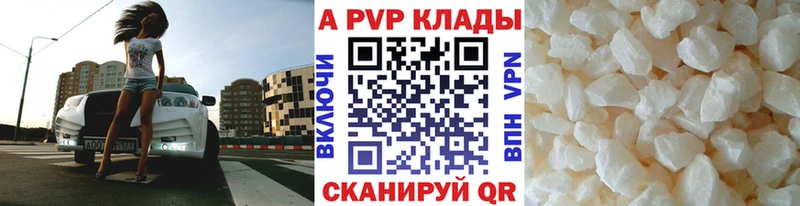 A PVP VHQ  Бугульма 