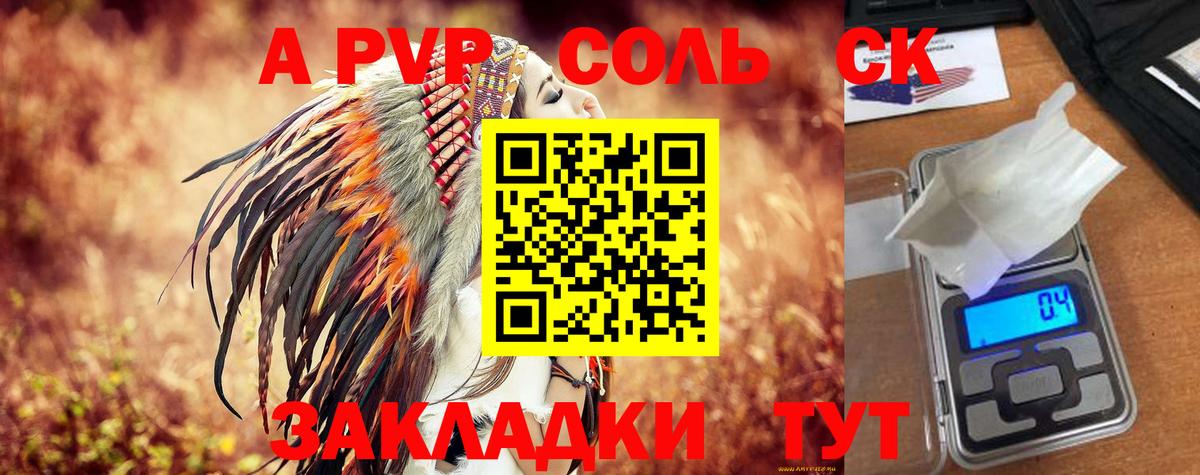 A-PVP СК  APVP Соль  Бугульма  Альфа ПВП  Alfa_PVP VHQ 