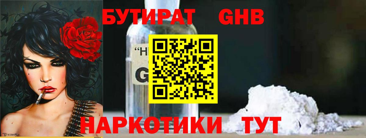 Бутират  БУТИРАТ Butirat  Вход с VPN  Бугульма 