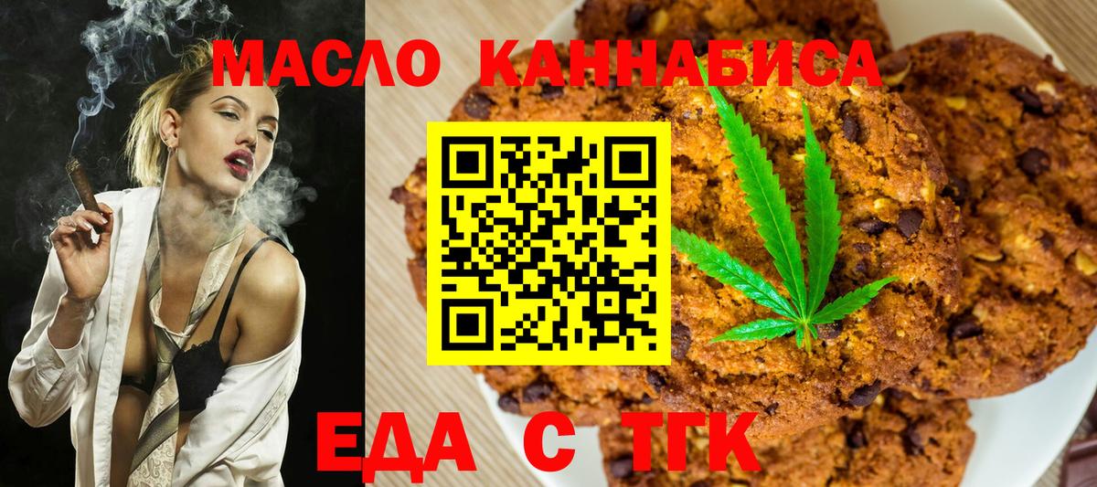 Бугульма  Cannafood конопля  Вход с VPN 