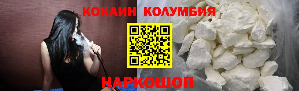 COCAIN Эквадор  COCAIN  Бугульма  Кокаин FishScale  Вход с VPN 