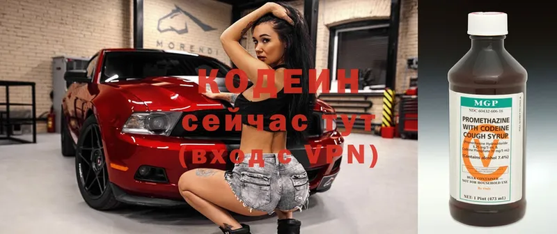 МЕГА как зайти  Бугульма  Кодеин напиток Lean (лин)  наркота 