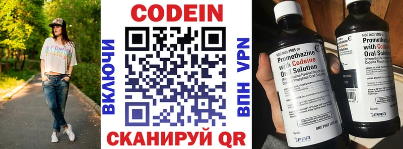 Codein напиток Lean (лин)  Бугульма 