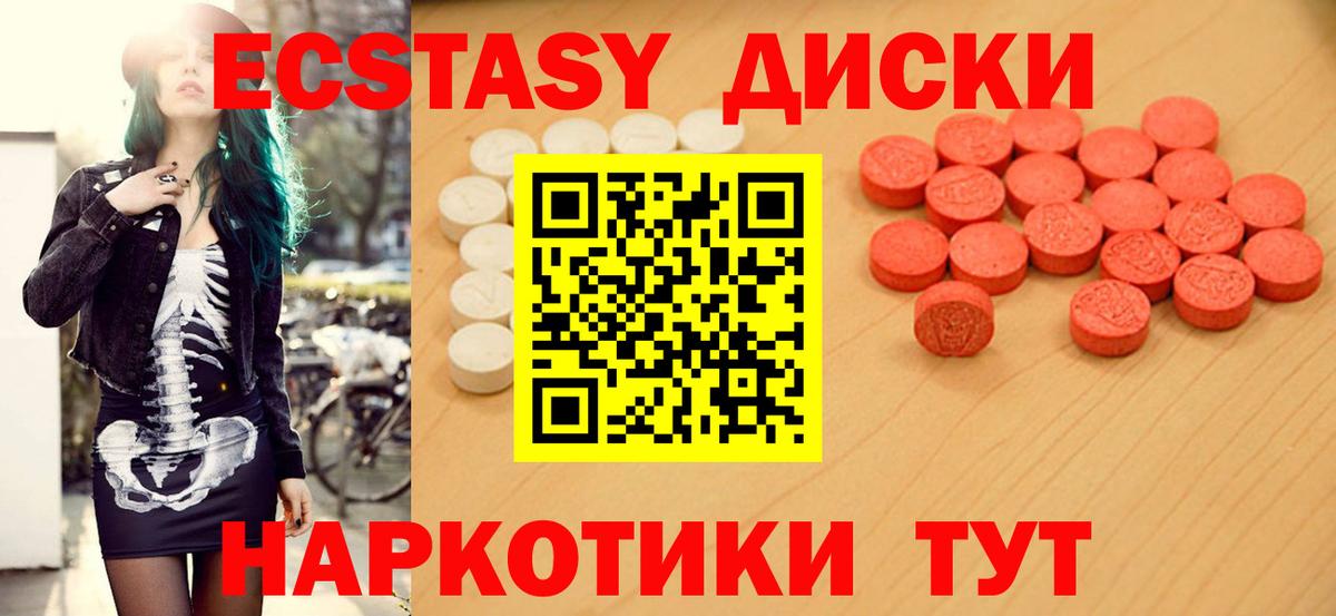 как найти   Вход с VPN  Ecstasy ешки  Бугульма  ЭКСТАЗИ бентли 