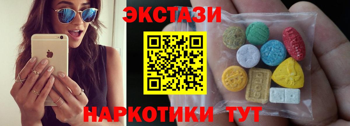 Ecstasy MDMA  ЭКСТАЗИ  ЭКСТАЗИ диски  Бугульма 