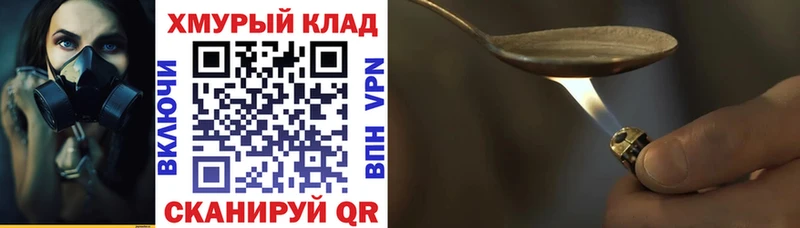 ГЕРОИН Heroin  купить   Бугульма 