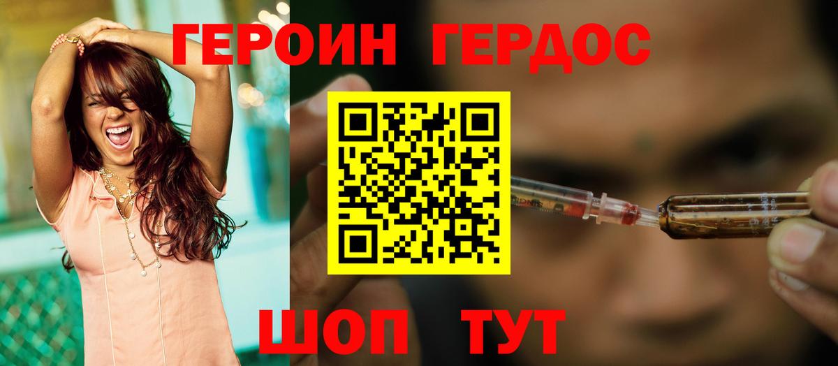Героин гречка Бугульма