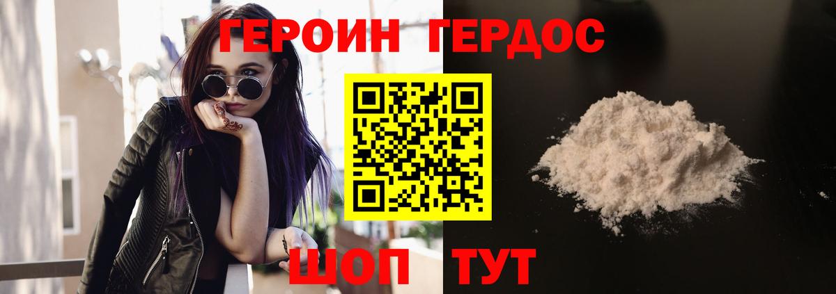 ГЕРОИН афганец  Вход с VPN  Бугульма 