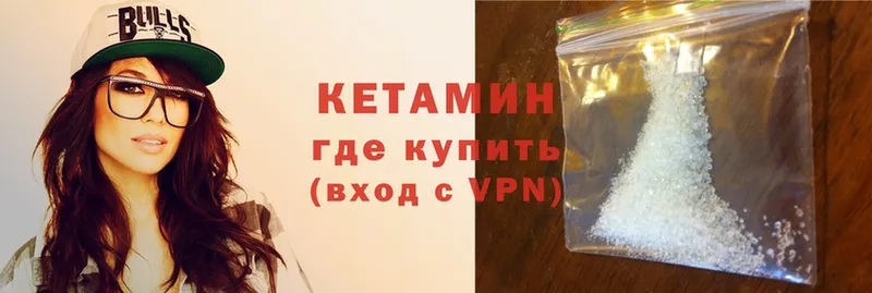 где продают   Бугульма  КЕТАМИН VHQ 