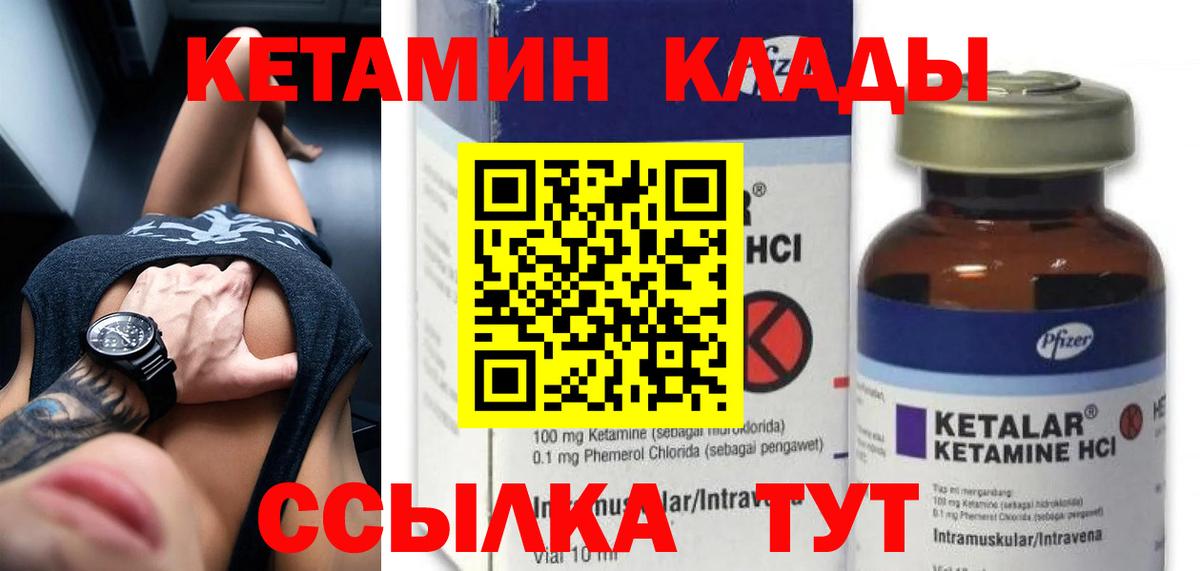 Кетамин VHQ  Кетамин ketamine  Вход с VPN  shop официальный сайт  Бугульма 
