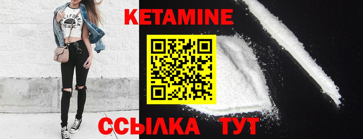 КЕТАМИН ketamine Бугульма