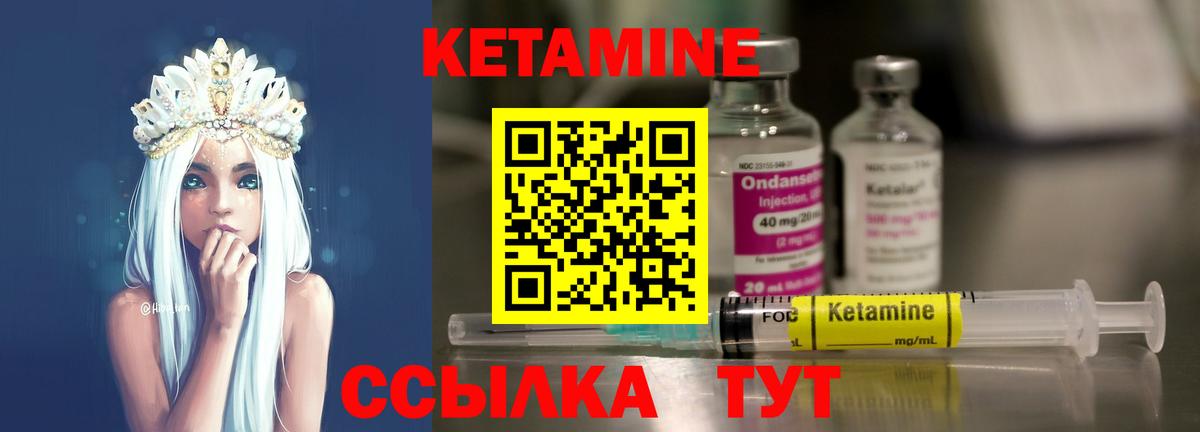 КЕТАМИН ketamine  Бугульма 
