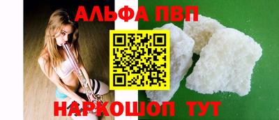 ALPHA-PVP Аргун
