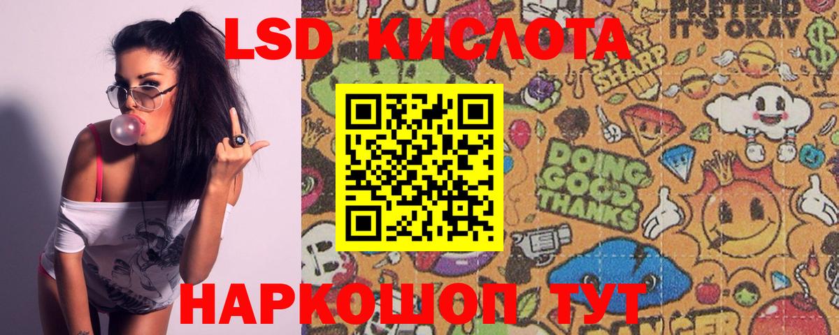 ЛСД экстази кислота Бугульма