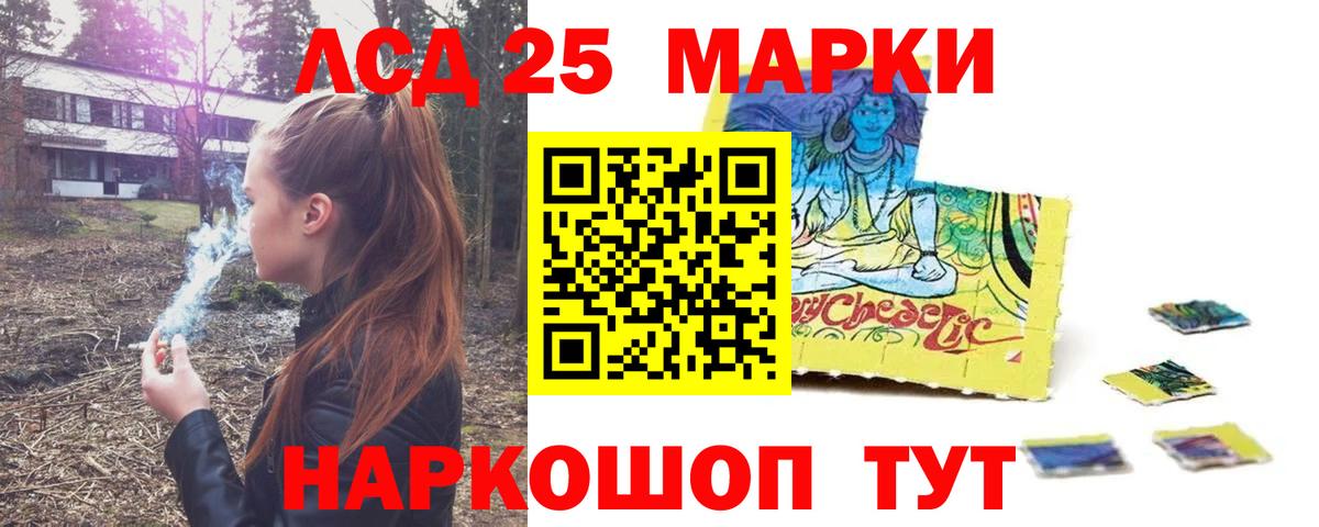LSD-25 экстази кислота Бугульма