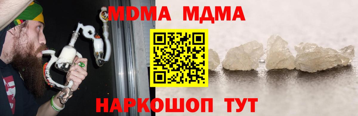 МДМА crystal  Бугульма  MDMA VHQ 
