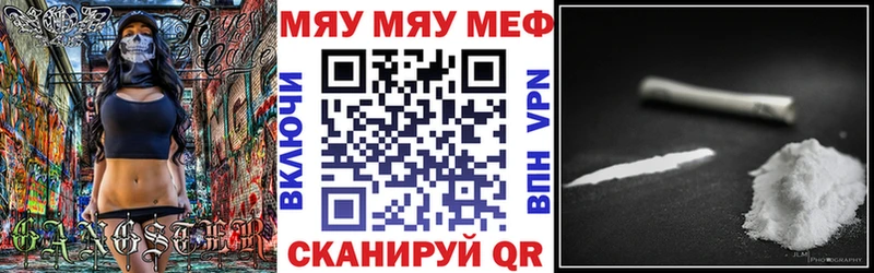 МЯУ-МЯУ VHQ Бугульма