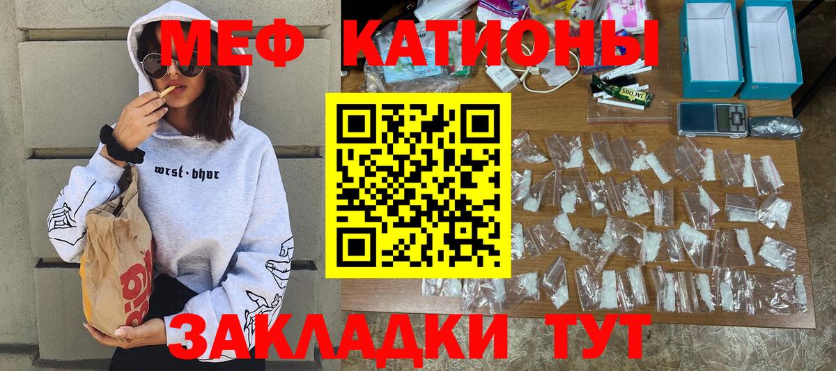 МЕФ  Вход с VPN  Бугульма  МЯУ-МЯУ VHQ  МЕФ мука 