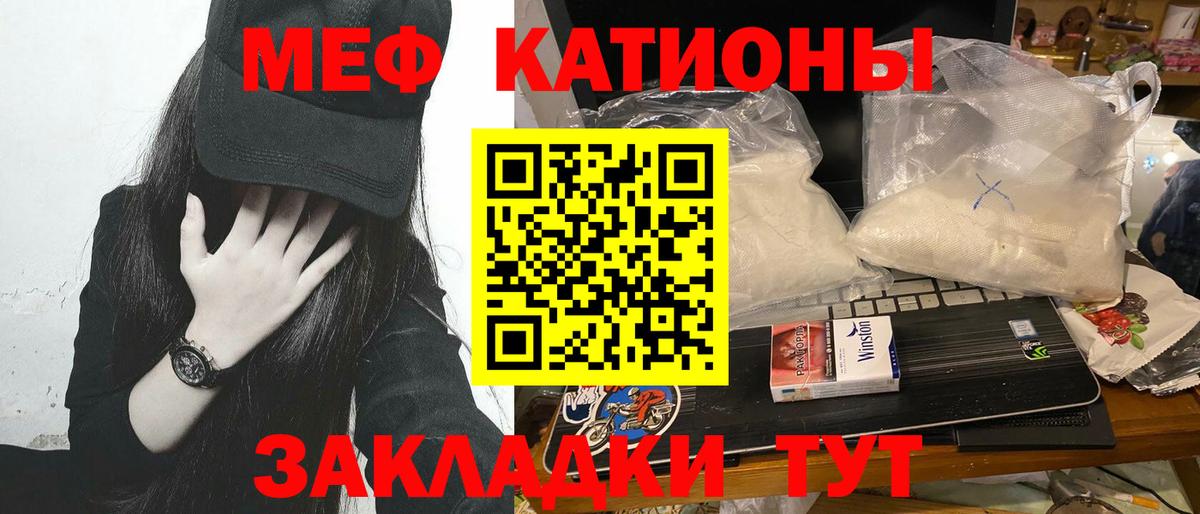 МЕФ мяу мяу  Бугульма 