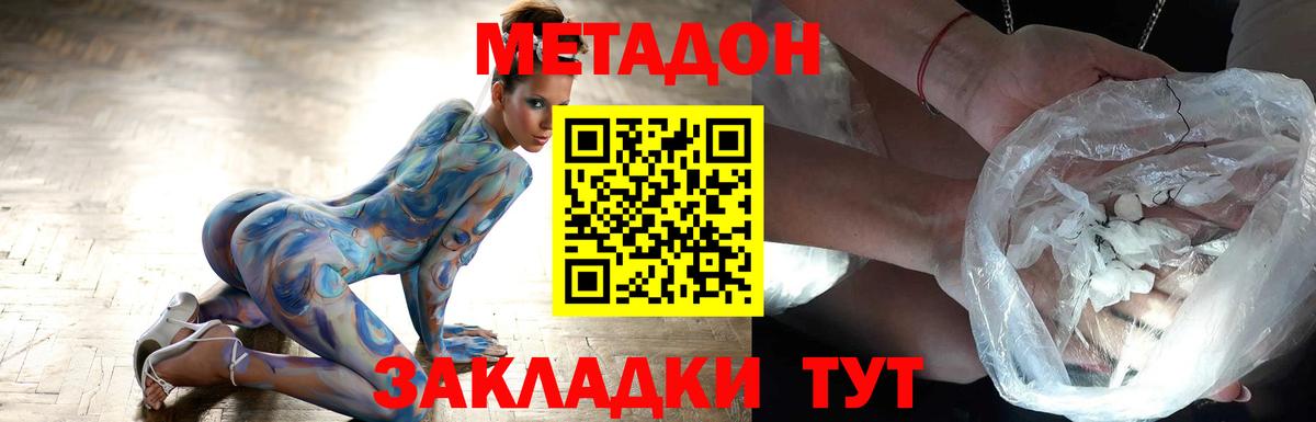 Метадон methadone  Вход с VPN  МЕТАДОН мёд  Бугульма 