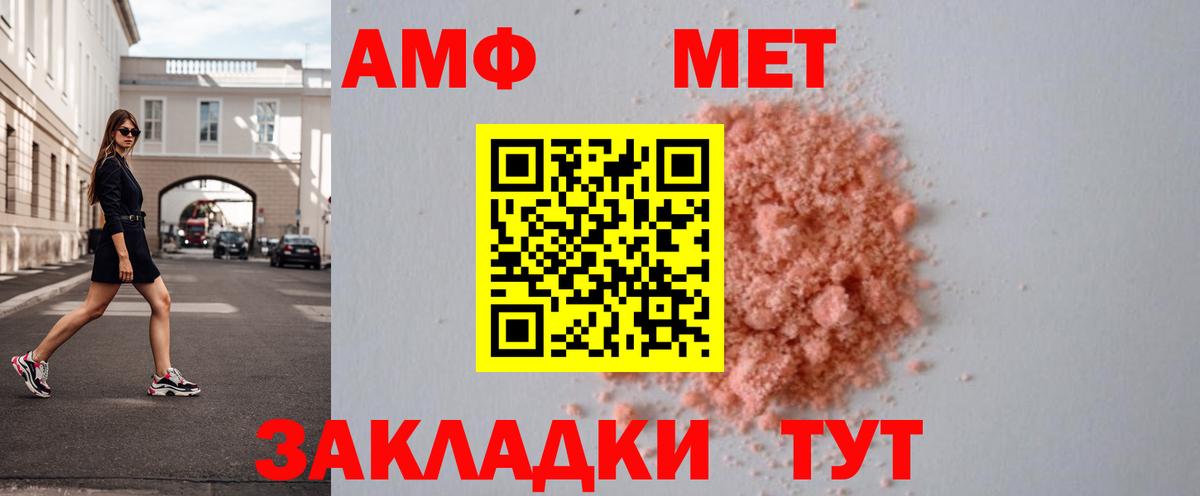 Метамфетамин витя Бугульма
