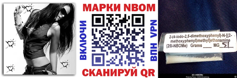 Марки NBOMe 1,8мг  Бугульма 