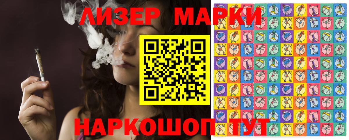 Марки N-bome 1,8мг Бугульма