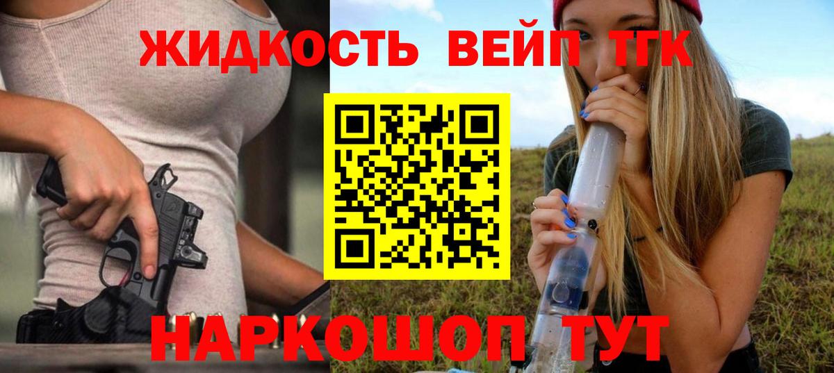 Дистиллят ТГК THC oil Бугульма
