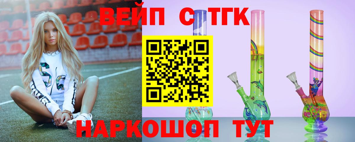 Бугульма  Дистиллят ТГК вейп  Вход с VPN 
